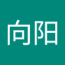 金向阳's profile picture