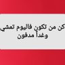 احمد ابووسيم 的头像