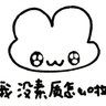 陆青云's profile picture