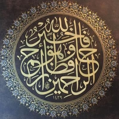 الكتابُ والسُّنة's profile picture