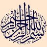 Noorul-Deen profil fotoğrafı