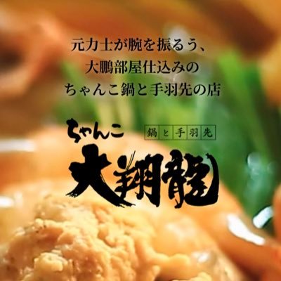 chancodaishoryu's profile picture