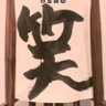 Profilbild von 知らんけど!?