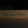 Profilbild von صدقه جاريه🤍