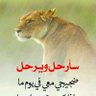 در الأبرار(أم كلثوم )'s profile picture