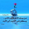 Profilbild von حامل الورد
