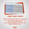 Profilbild von وزارة التربية العراقية لم تقول الحق