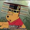 Profilbild von 認真就輸了