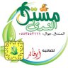 Profilbild von مشتل الندى
