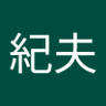 神田紀夫 profil fotoğrafı