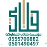 شركةفنائي للمقاولات's profile picture