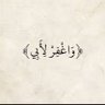 Фото профиля 🍃أم عبدالله🍃