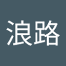 福井浪路 的头像
