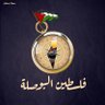 Talal Sharaf Eddin 的头像