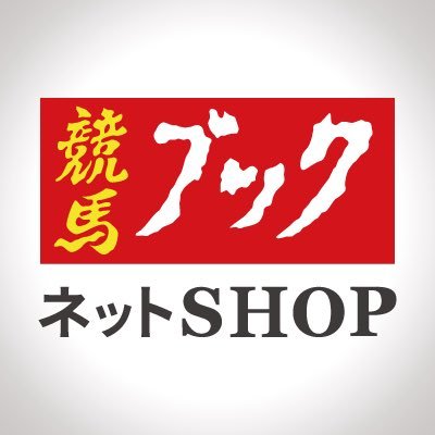 競馬ブックネットSHOP's profile picture