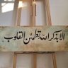 مُنيٰ 🇵🇸 的头像