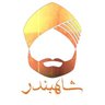 شاهبندر profil fotoğrafı