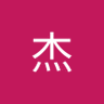 Profilbild von 浩杰