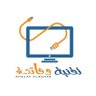 Profilbild von تقنية وفائدة