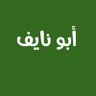 عبدالله الحربي's profile picture