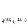 صلو على النبي ﷺ's profile picture