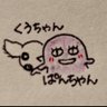 愚痴ぱん本仕込み@あなたの代わりのわたち profil fotoğrafı