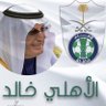 ابومحمد🇸🇦 🤍💚 的头像