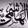 ابو معاذ's profile picture