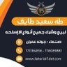 طه طايف771784856تجارةسلاح العنوان صنعاء profil fotoğrafı