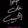 Profilbild von راجح الاسمري