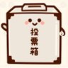 ミープ🌸日本を護りたい profil fotoğrafı