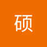 桓硕 的头像