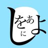 あをφによし's profile picture