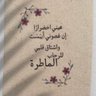أم زينب's profile picture