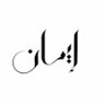 Profilbild von إيمان الثويني