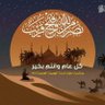 نصرمن الله وفتح قريب profil fotoğrafı