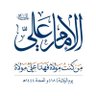 الشاعر ابو شموخ إسحاق 的头像