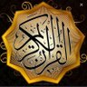 Фото профиля دقيقة قرآن ▫️