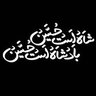 Syed Jawad Shah 的头像