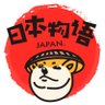日本物语 （海外版）'s profile picture