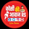 Фото профиля कोसी की आवाज R.S