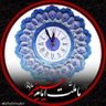 حق الیقین 的头像