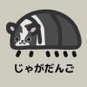 イモガニ(´-`)根腐れの才能有り🍂's profile picture