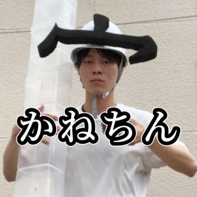 ふんいきクリエイター かねちん's profile picture