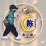 HAOSHI0592 的头像
