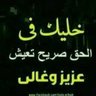 علي المشامي 的头像