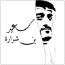 Bin Shararah 的头像