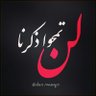 حسين's profile picture