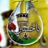 أبا علي profil fotoğrafı