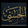 الحَسَنِي🏇🏽 的头像